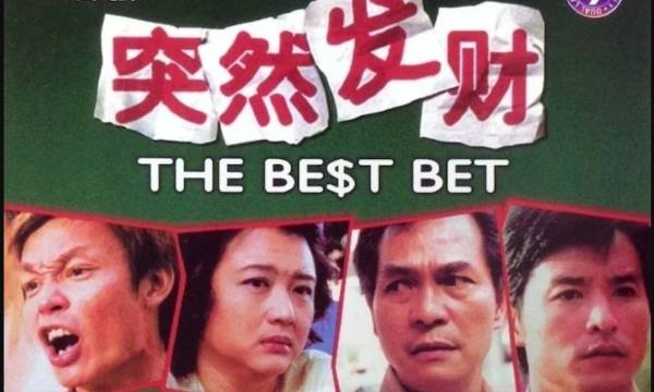 film The Best Bet