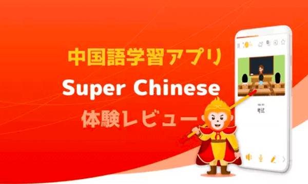 Aplikasi belajar bahasa Mandarin